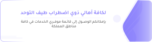قائمة موفري الخدمات
